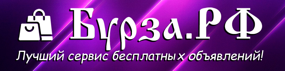 Бурза.РФ Бурза.РФ