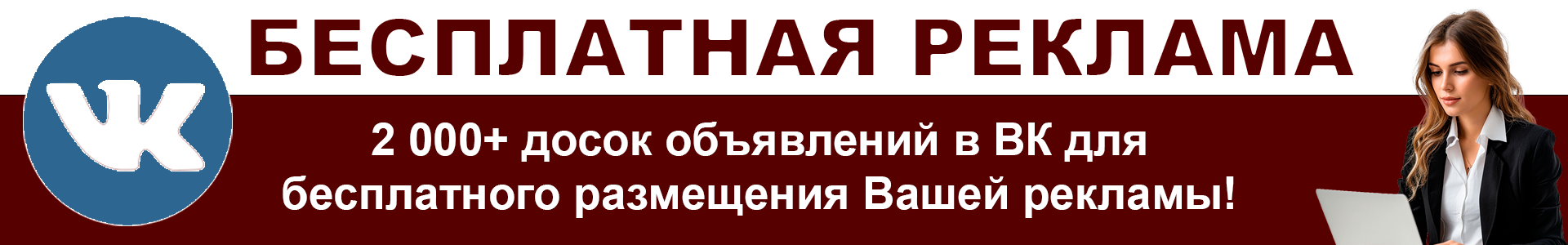 Реклама Реклама