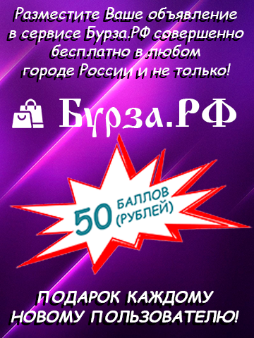 Бурза.РФ