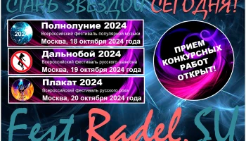 Первый этап открыт!