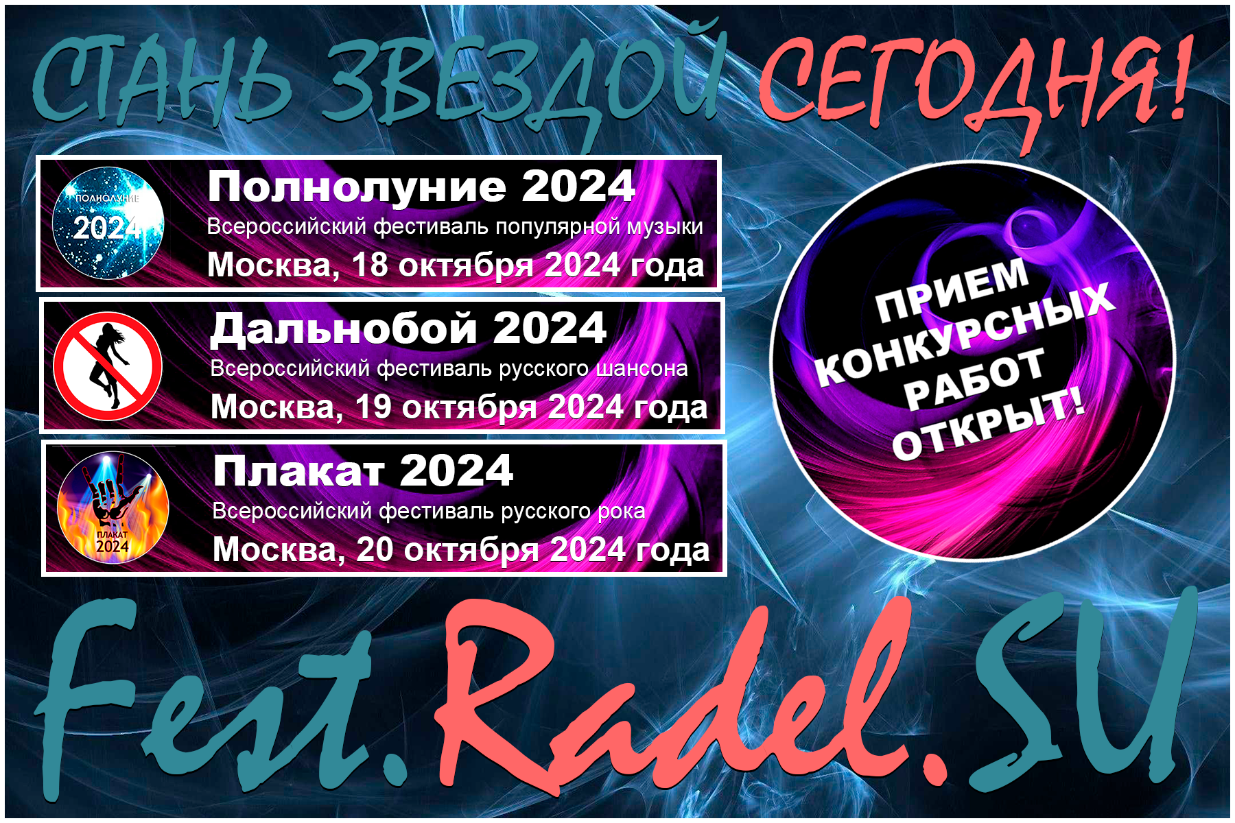 Первый этап открыт! Первый этап открыт!
