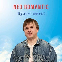 Между мной и тобой Между мной и тобой